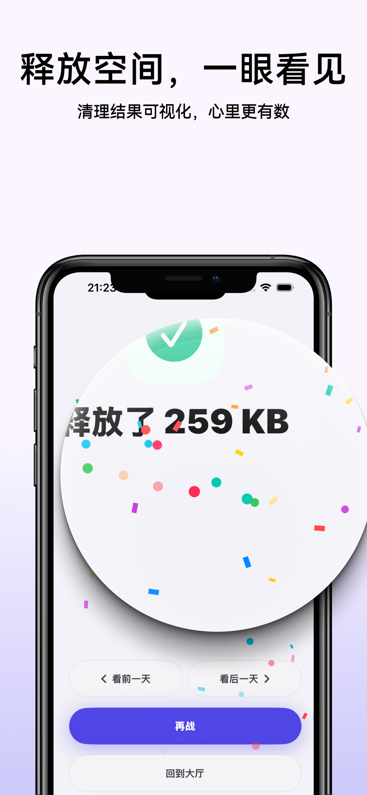 Pictidy 清理结果与释放空间