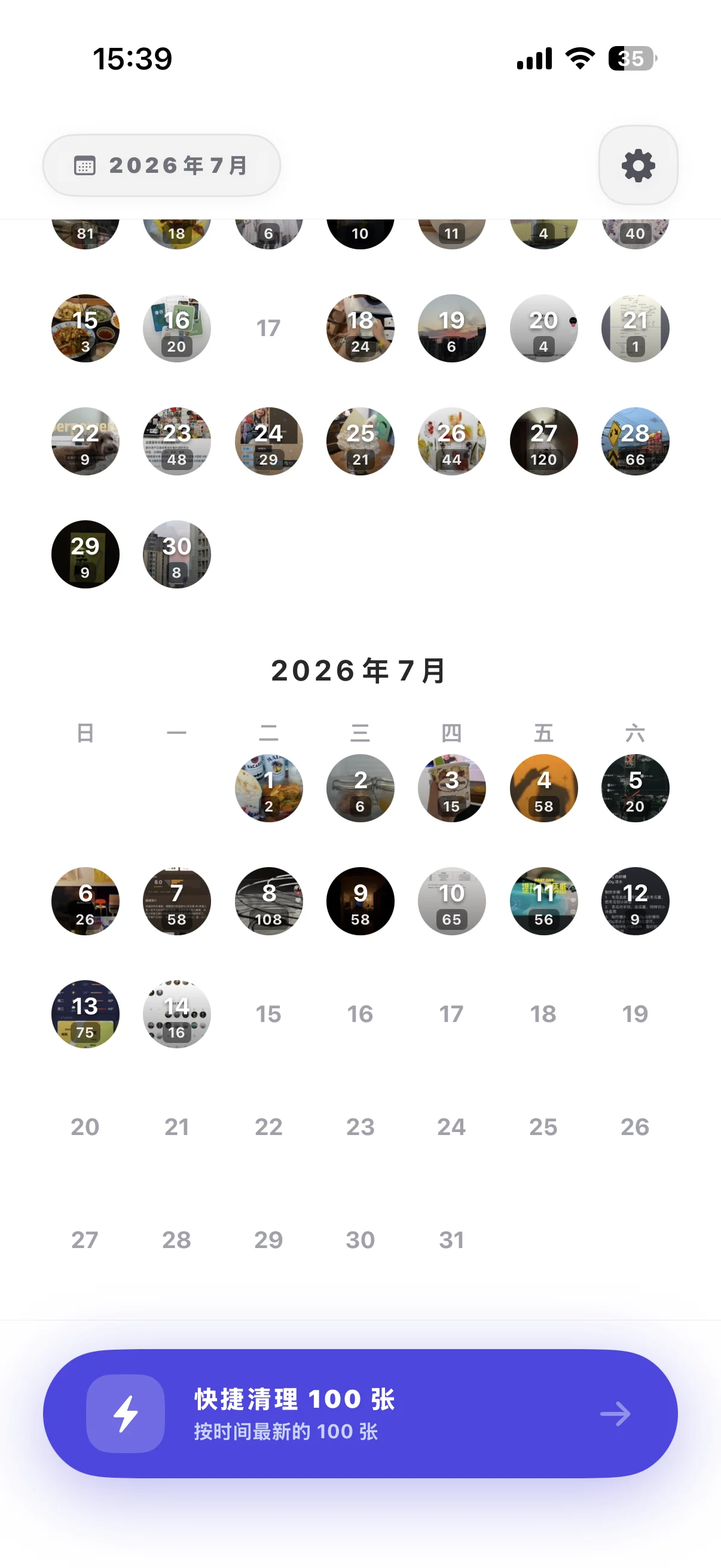 Pictidy 用每日照片缩略图组成的日历视图